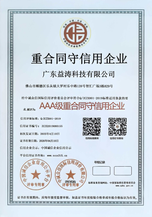 陈仓荣誉证书