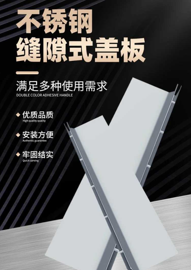 陈仓不锈钢缝隙排水沟盖板展示