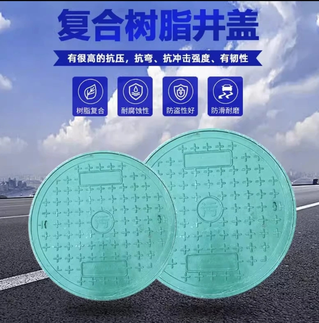 陈仓树脂复合圆井展示